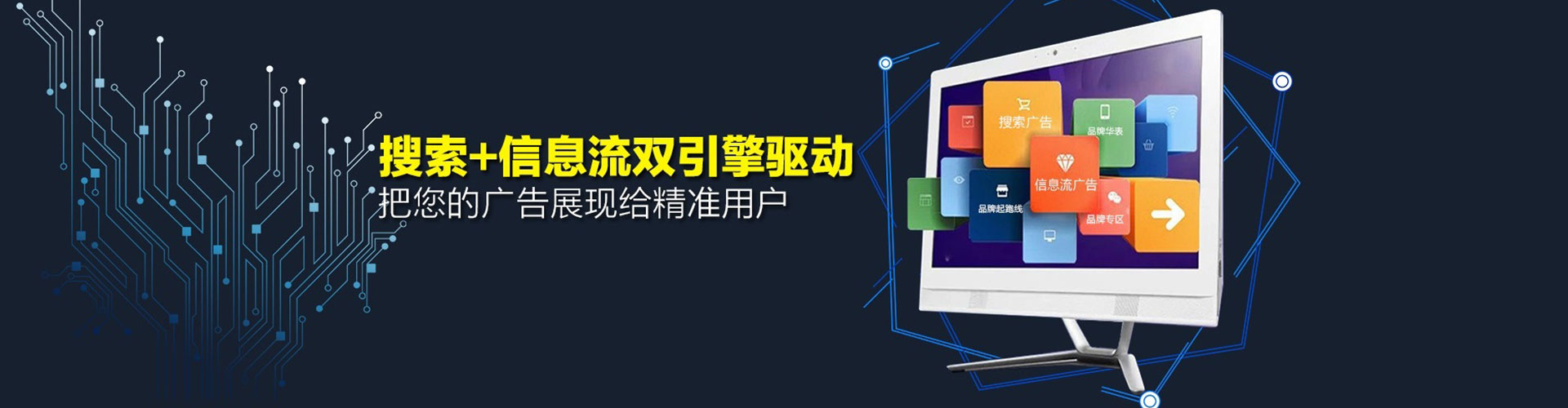 南充信息流大师